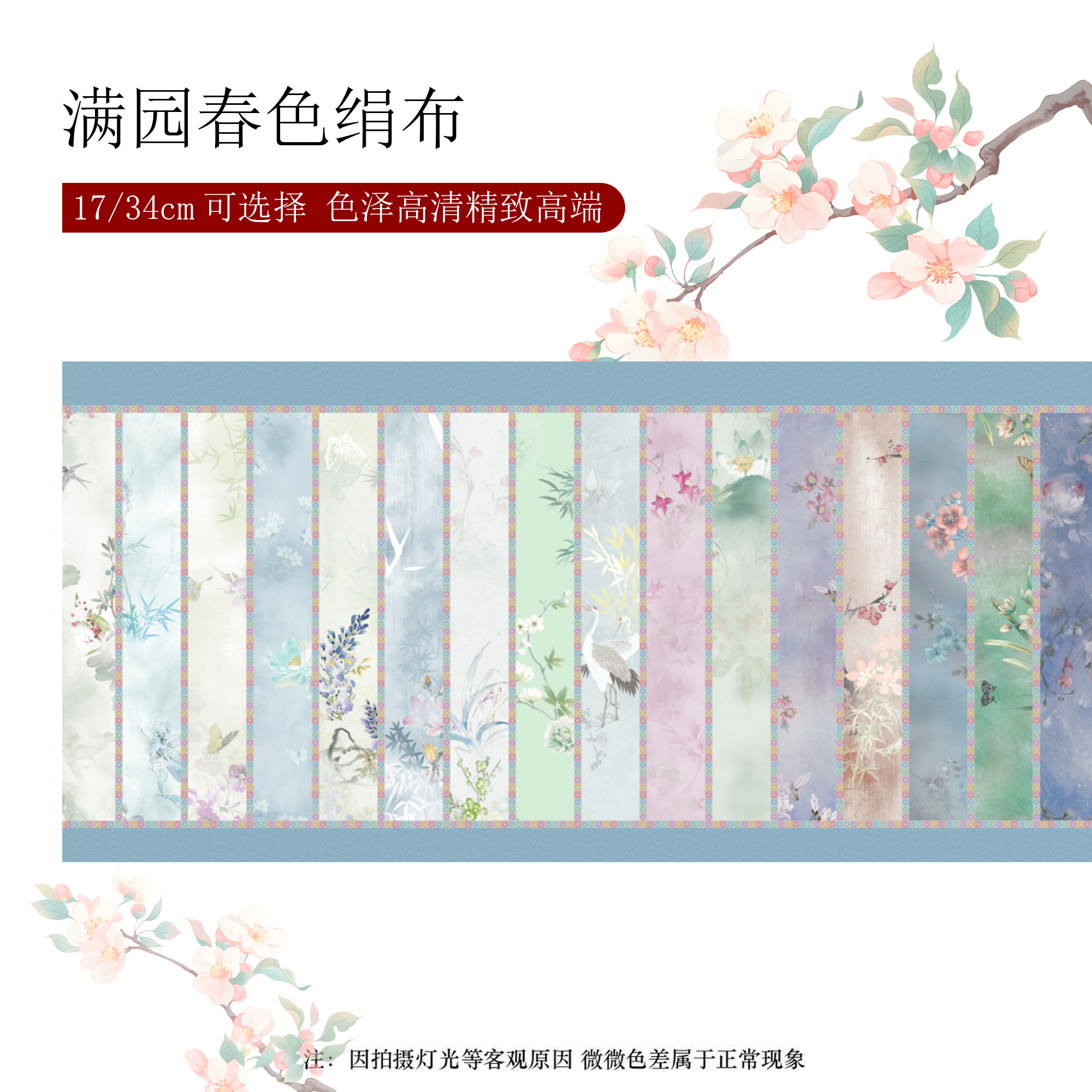 高端【是绢布】古风【春色满园绢布长卷】小楷行草书半生熟