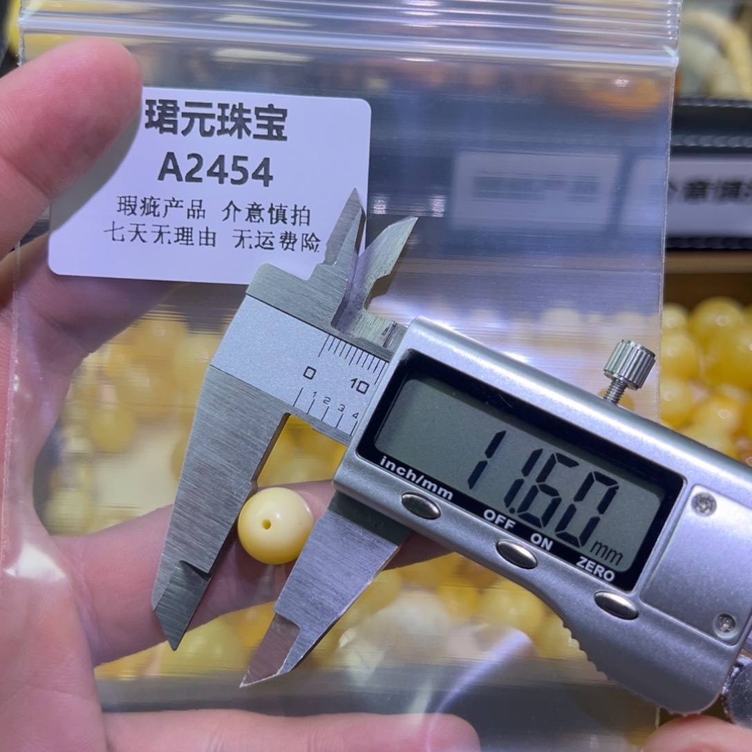 蜜蜡未镶嵌裸石2454