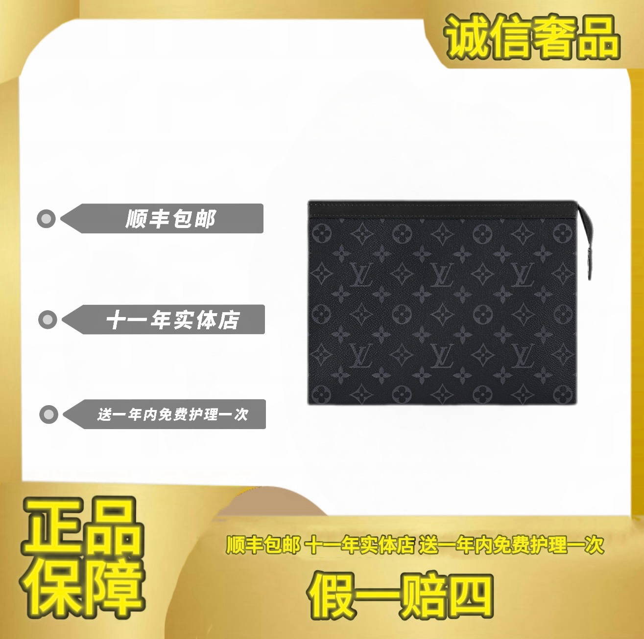 未使用 LV LV路易威登 黑灰老花洗漱手拿包 
