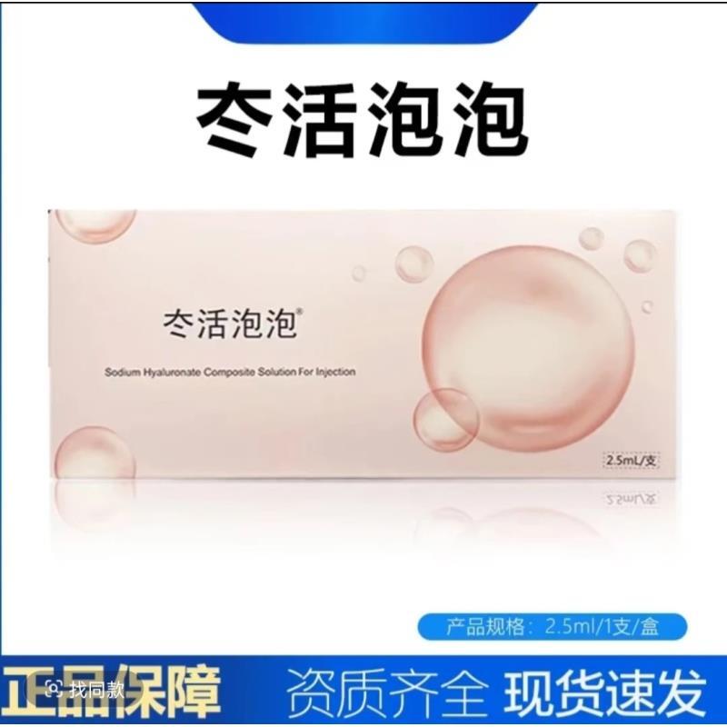 冭+活泡泡居家自用导入精华美肤水光精华液