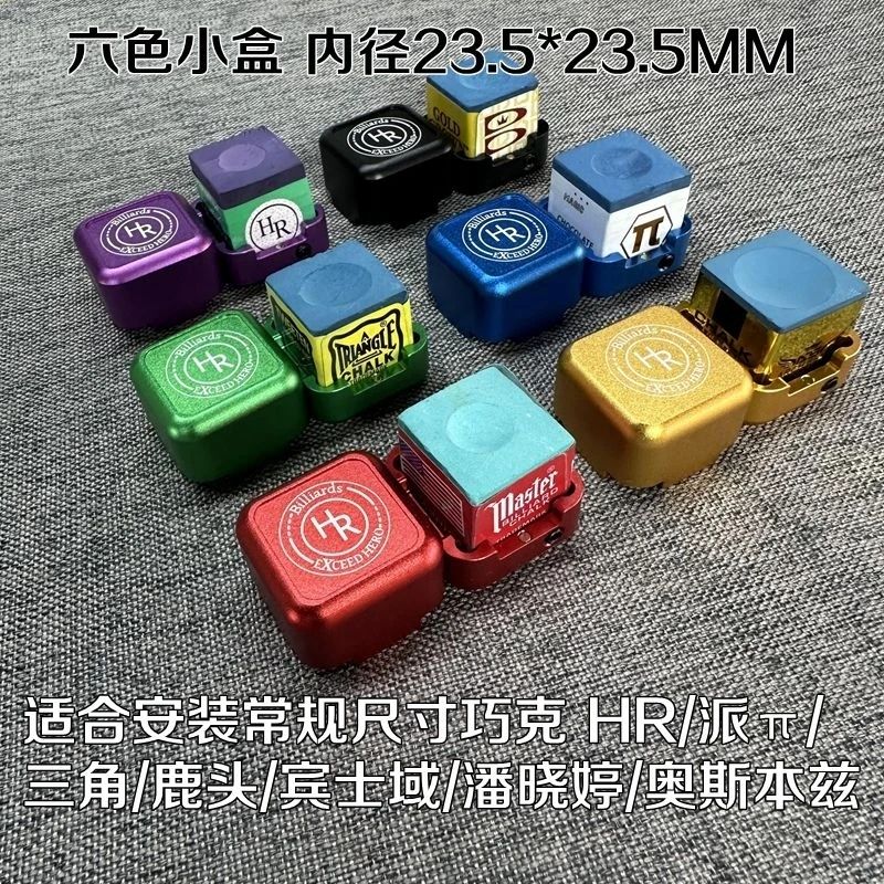 HR巧克夹强磁力巧粉盒金属斯诺克杆台球方形巧粉套巧克磁性巧粉夹