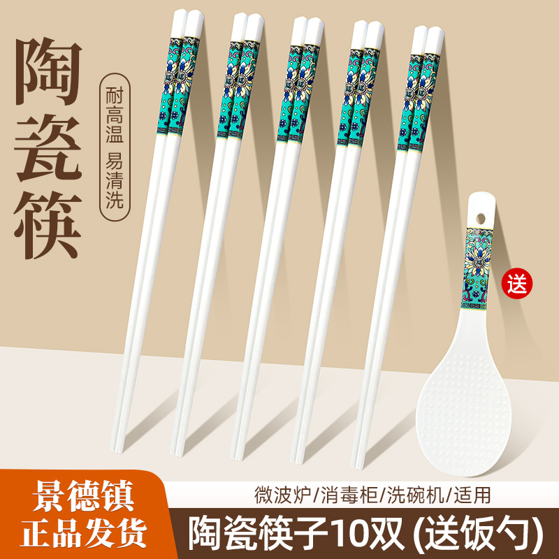 高端酒店丨景德镇高端10双珐琅彩陶瓷筷子轻奢防霉防滑易清洗健康