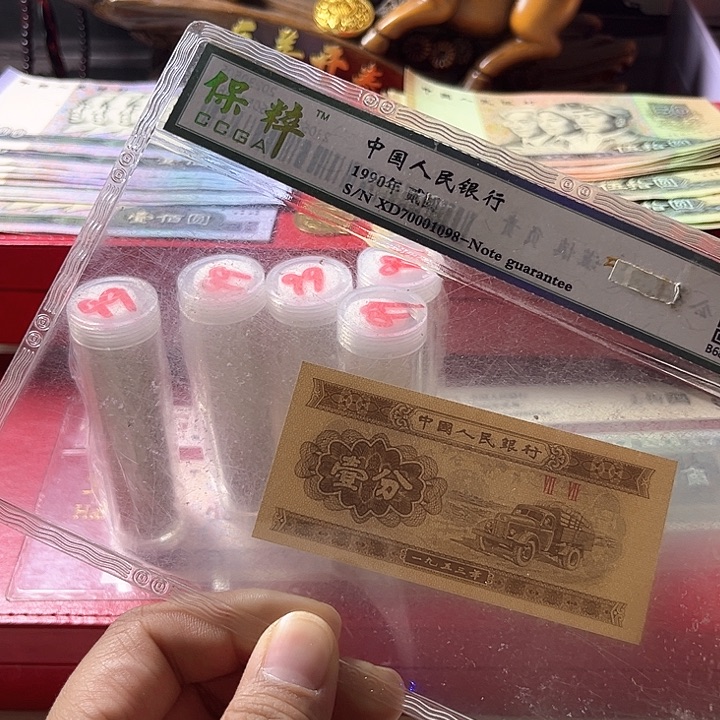 995第三套一分法定货币（不含赠品） 