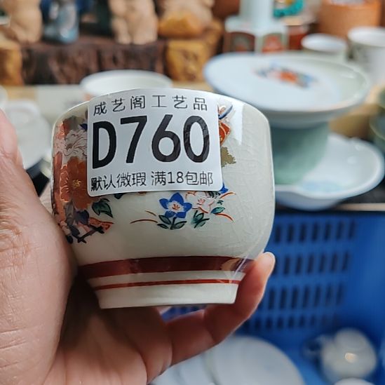 小***-瓷片760瓷片瓷器直播开播了清货了