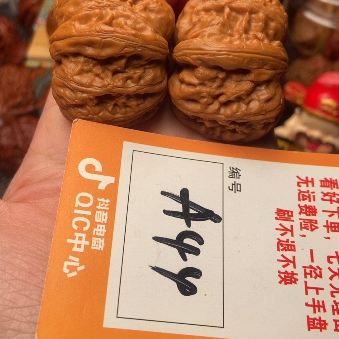 吊坠文玩核桃永**念元宝