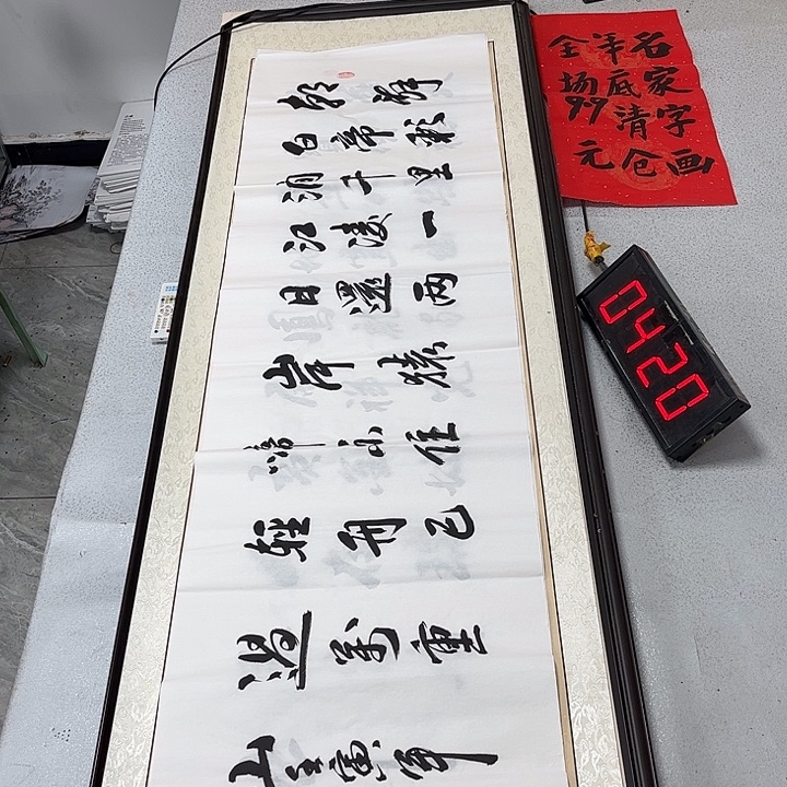 书法书法作品欣赏，