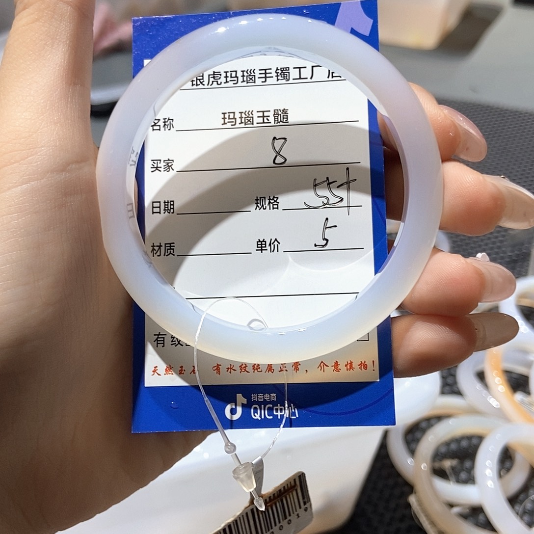 谁***子手镯玛瑙/玉髓未镶嵌
