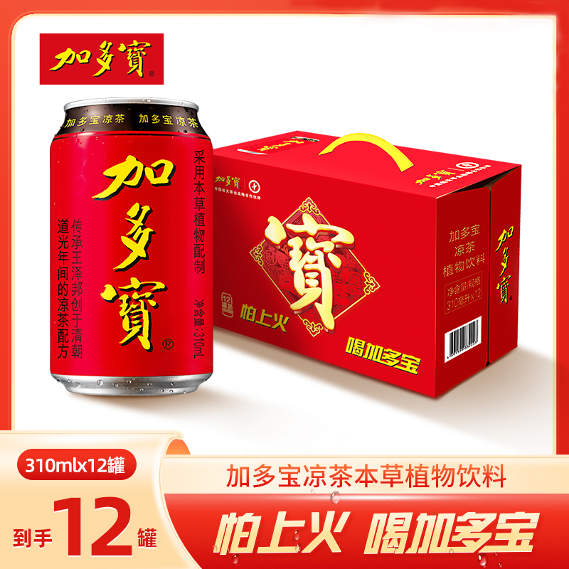 加多宝凉茶植物饮料310ml*12罐 怕上火喝加多宝凉茶