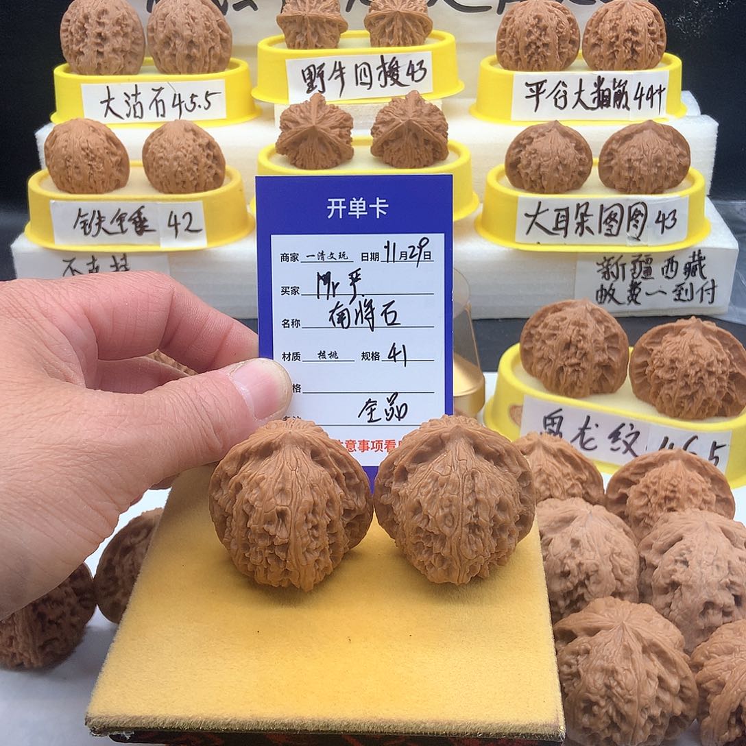 把件文玩核桃M**嚴老树南将石