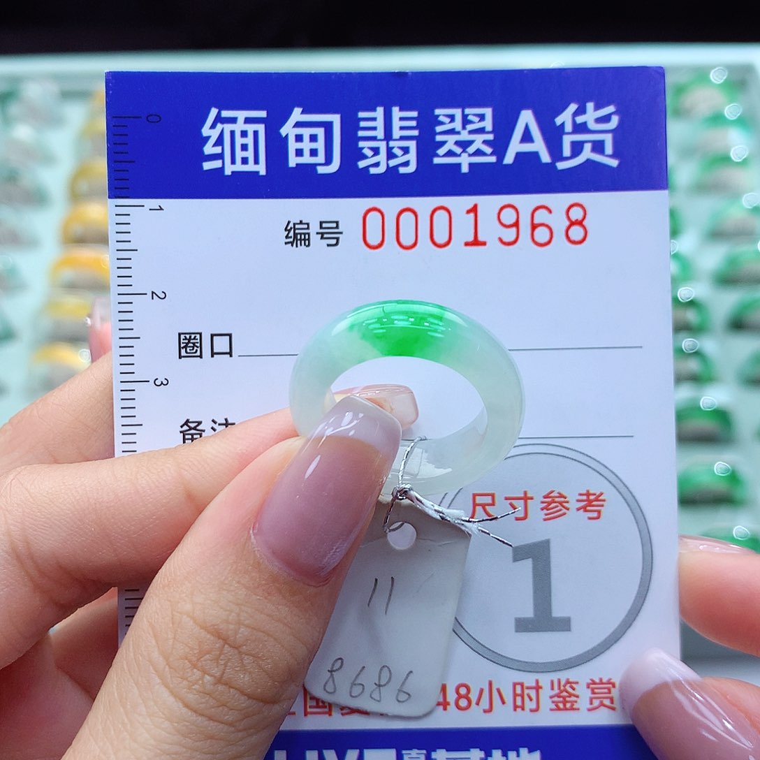 翡翠戒指未镶嵌11号