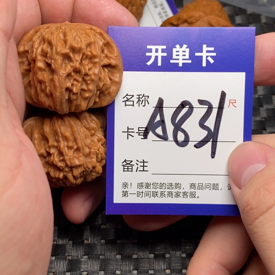 文玩核桃吊坠好果子