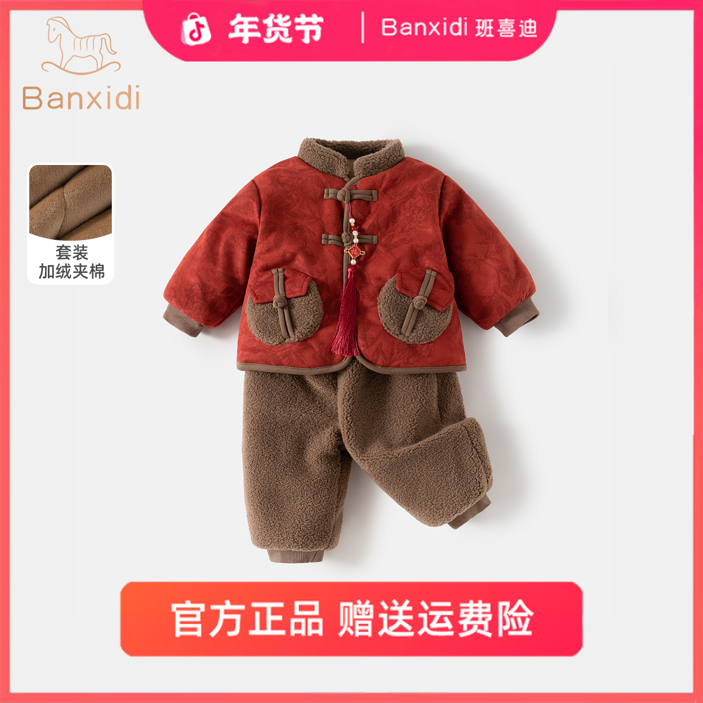 班喜迪男童套装春秋装新款宝宝婴儿周岁礼服儿童冬季夹棉新中式