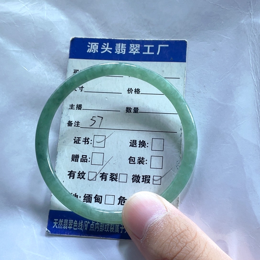 翡翠未镶嵌手链88