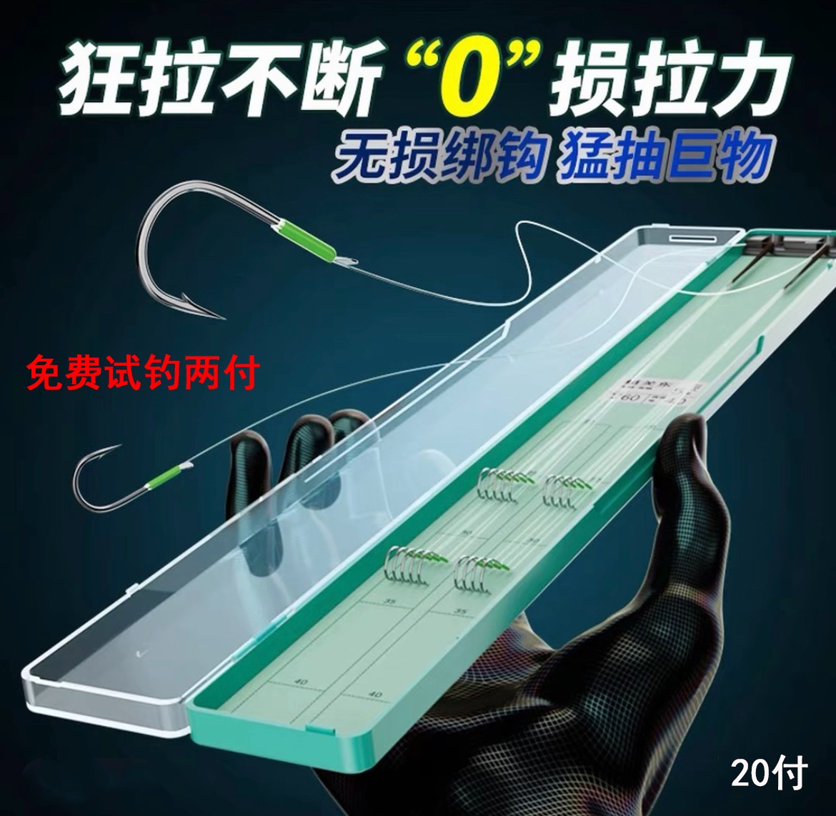 高回购正品东丽A90W原丝无结子线双钩成品20付狼牙鱼钩绑好