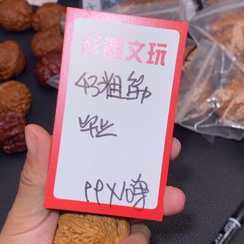 【闪购商品】文玩核桃吊坠43粗筋10