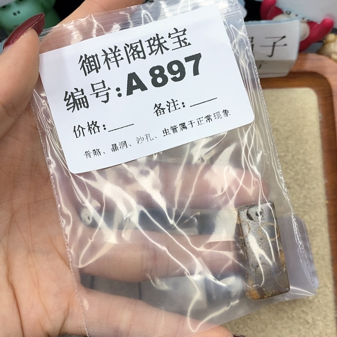 硅化珊瑚（珊瑚玉）A866未镶嵌雪*?