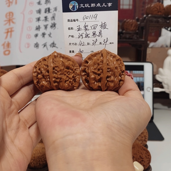 把件文玩核桃玉玺四棱00119.42