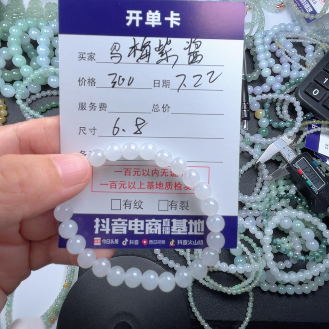 乌***酱未镶嵌手链翡翠手串