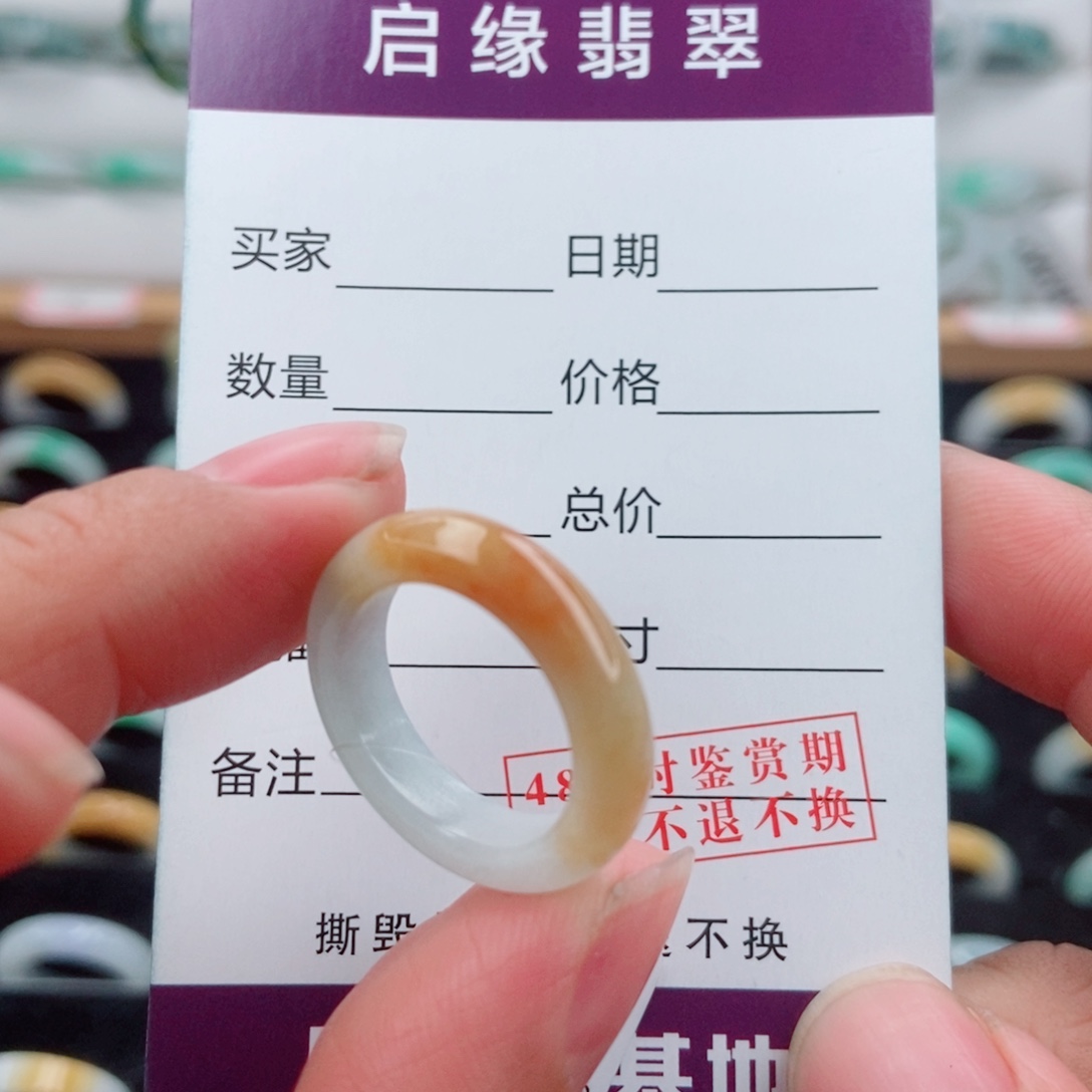 翡翠未镶嵌戒指圈口11
