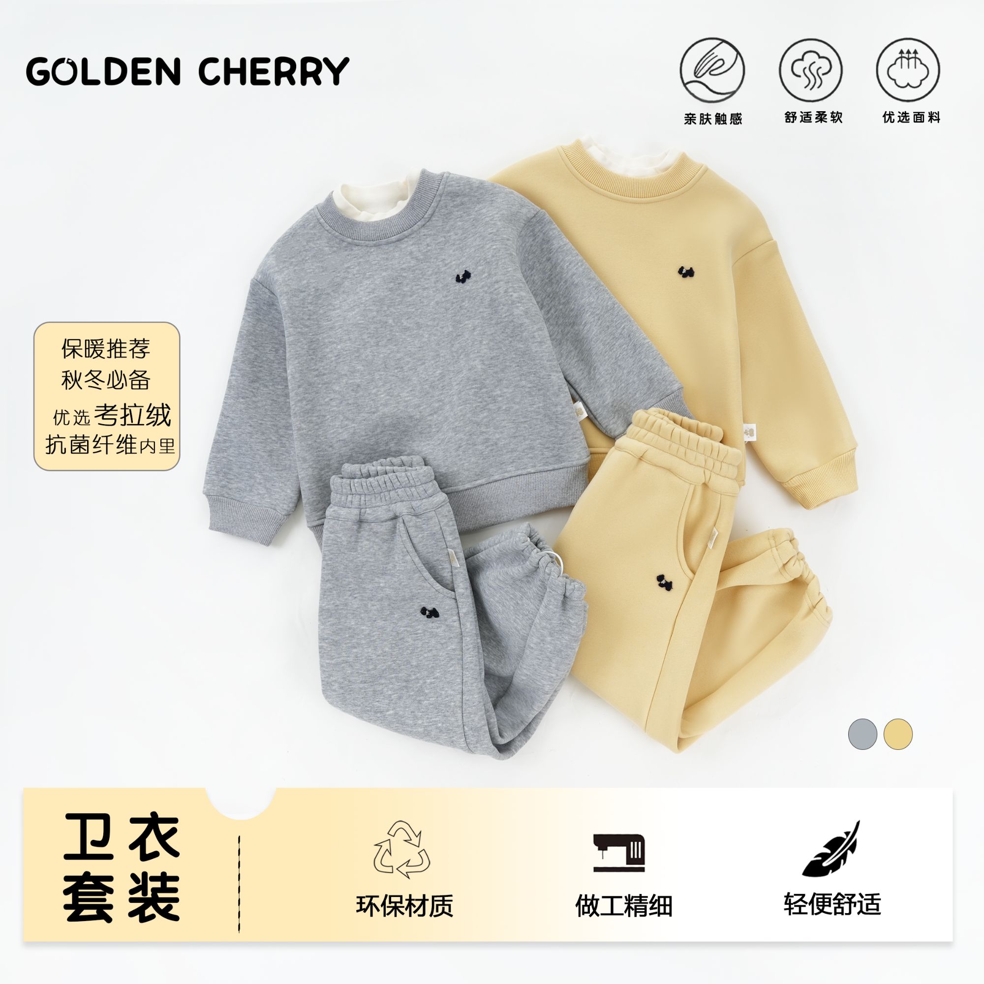 17【金樱桃】小童加厚小狗假两件套装QDD1681