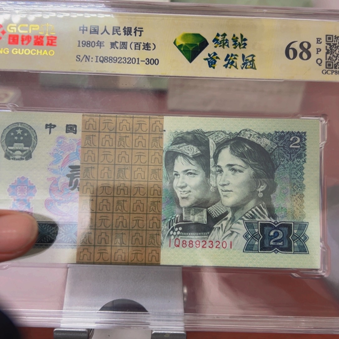 802IQ首发绿钻一刀88923201