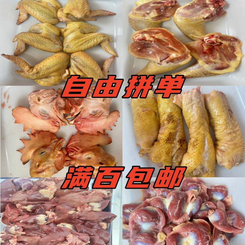 自由拼单链接 农村散养公鸡直播间现场称重看好下单 包冰率不含冰