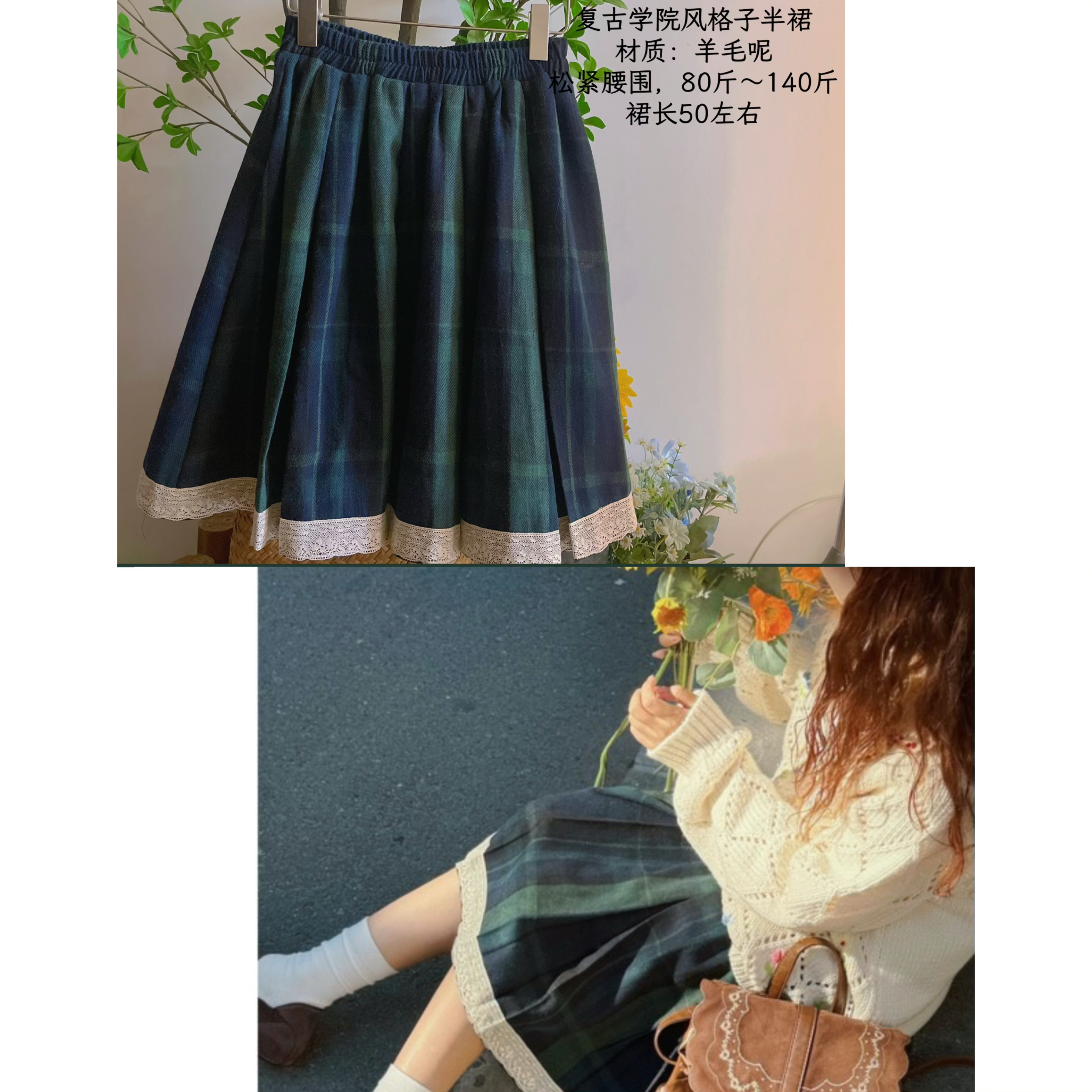 F.F——自制 复古学院风格子半裙
