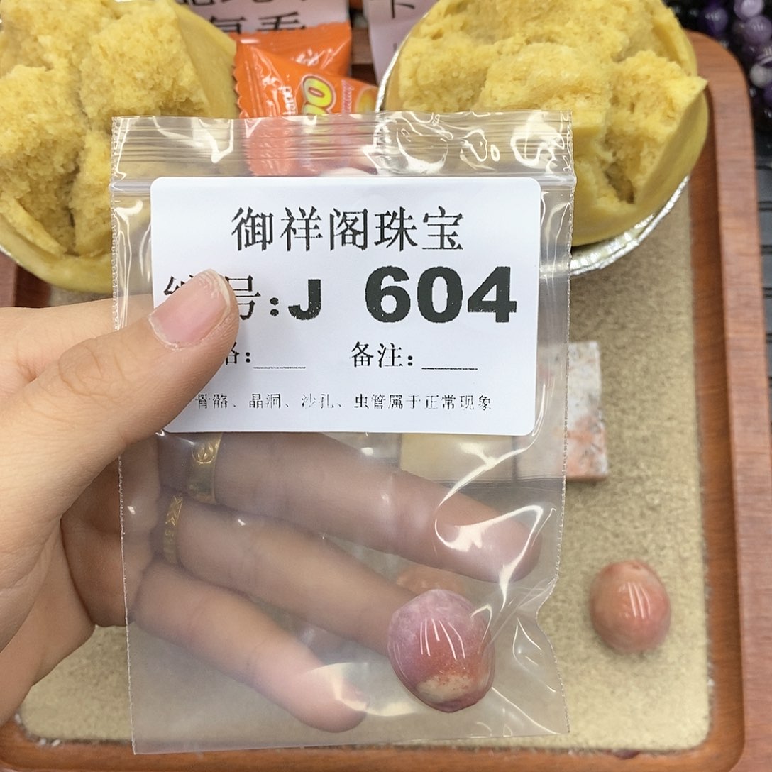 硅化玉笔搁未镶嵌?****