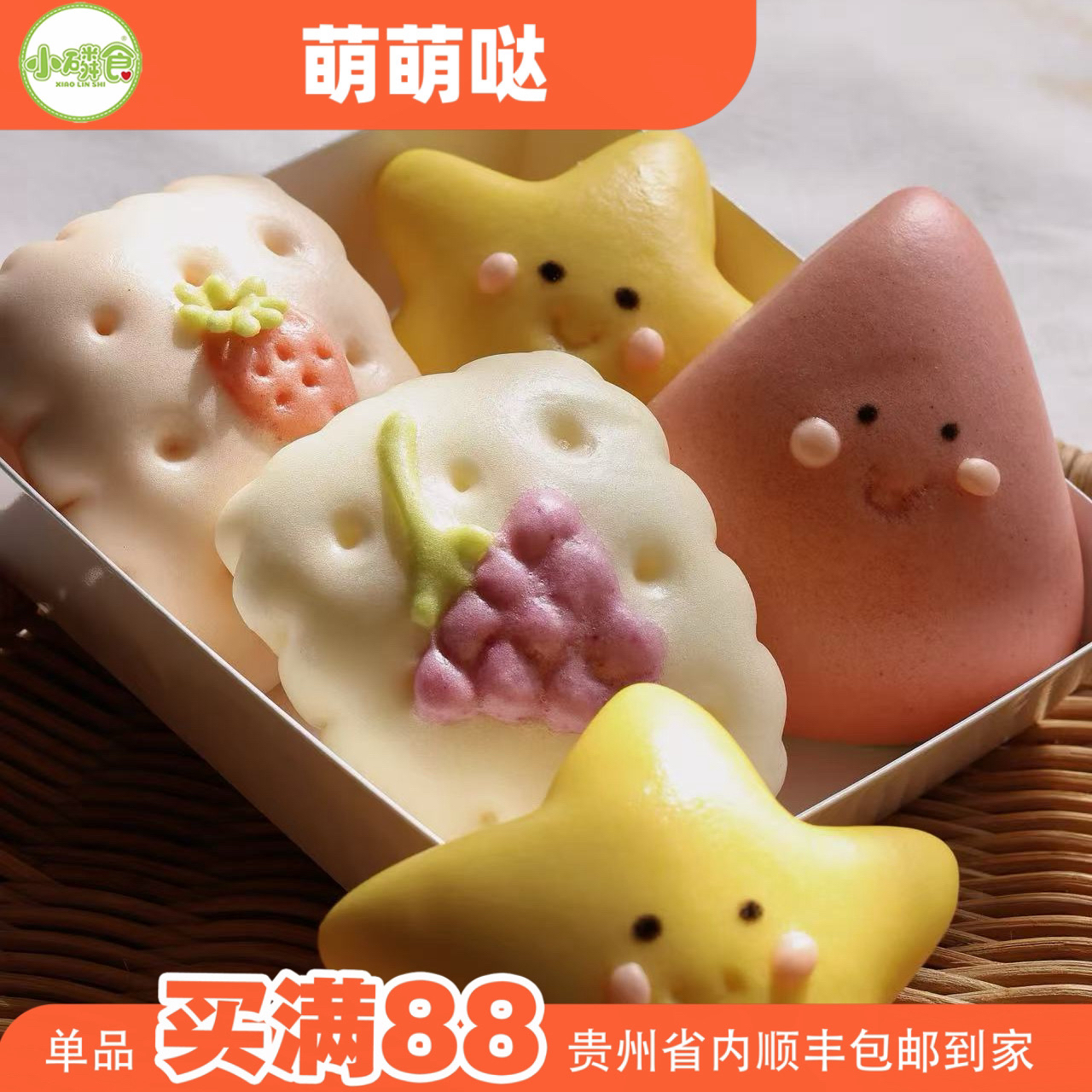 【萌萌哒卡通馒头5个】小磷食宝宝辅食儿童果蔬面点早餐办成品100g小花卷