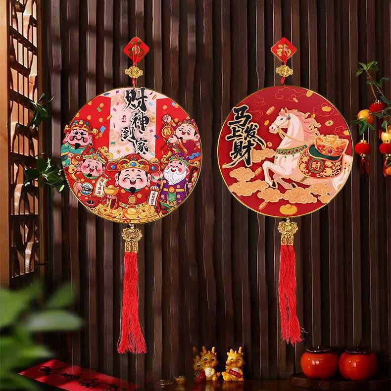 新年五路财神挂画新款喜庆挂饰品客厅挂件卧室五福临门马福字门贴