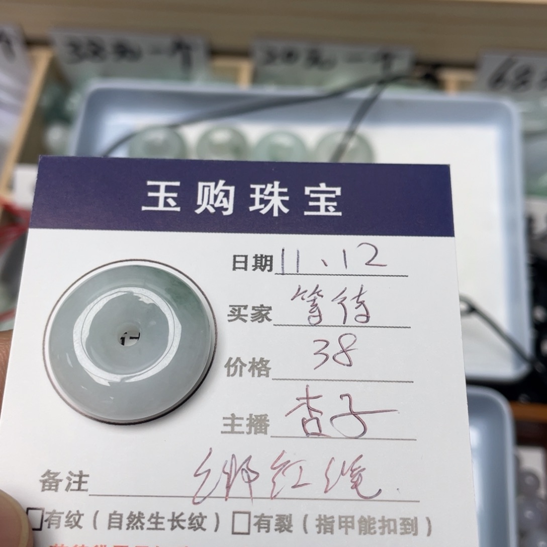 颈饰未镶嵌翡翠平安扣