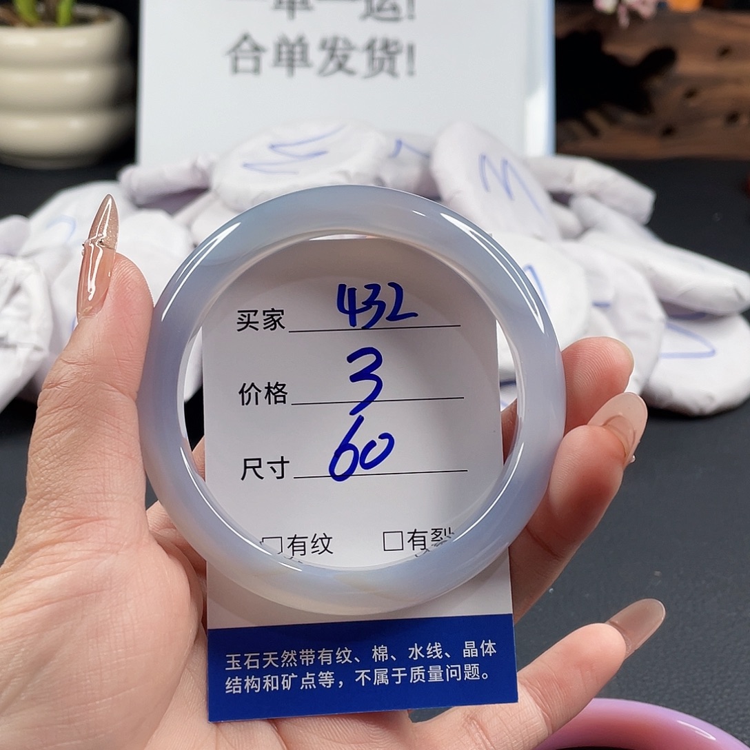 玛瑙/玉髓手镯未镶嵌