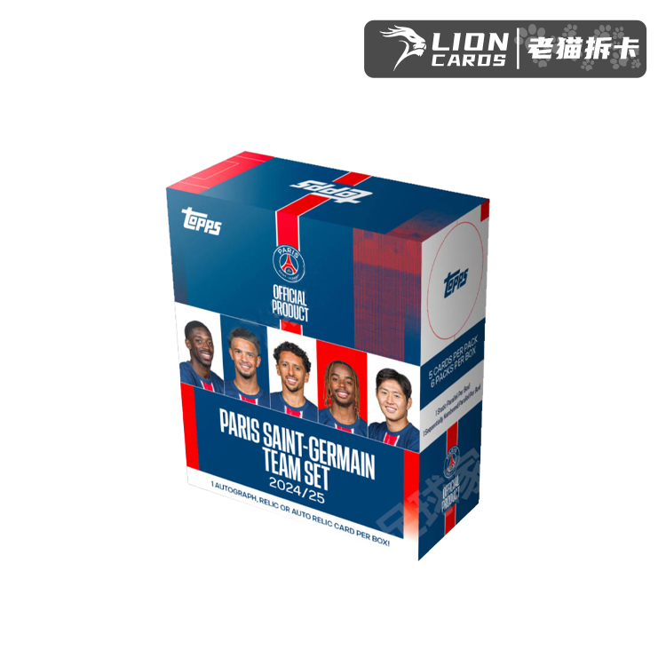 Topps【拆盒】24-25 巴黎圣日尔曼 巴黎 Team set 队盒 球星卡盲盒
