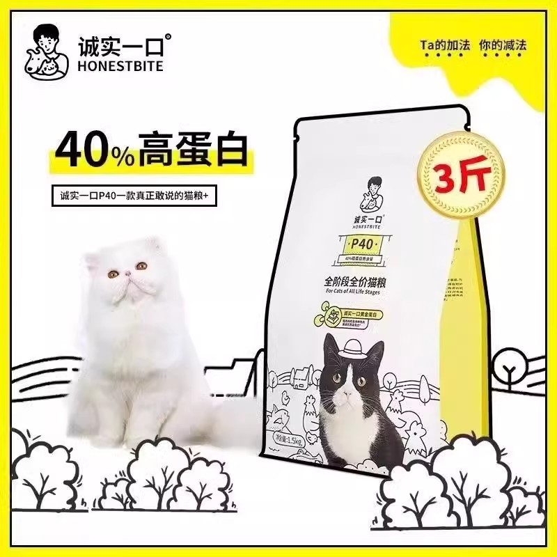 诚实一口p40高蛋白猫粮全价增肥发腮成幼猫主粮乳鸽大鹅生骨肉粮