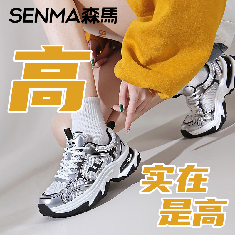 SENMA/森马透气网面老爹鞋女士跑步鞋情侣款厚底休闲鞋女运动鞋