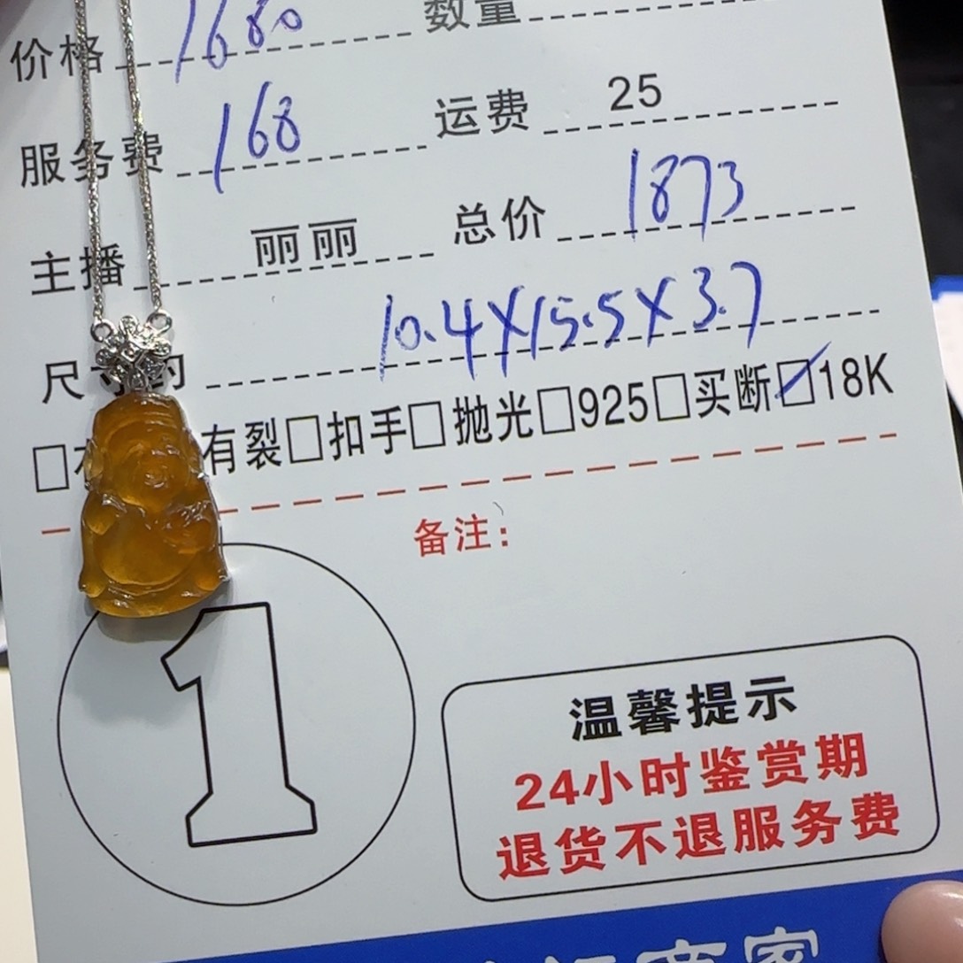 翡翠颈饰18K金镶嵌翡翠