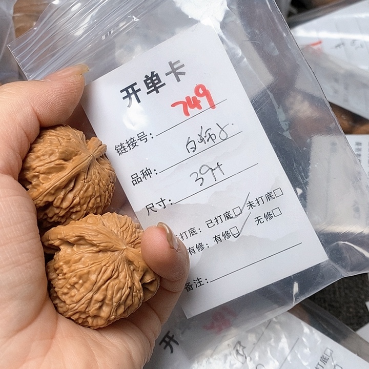 文玩核桃把件749哈哈哈