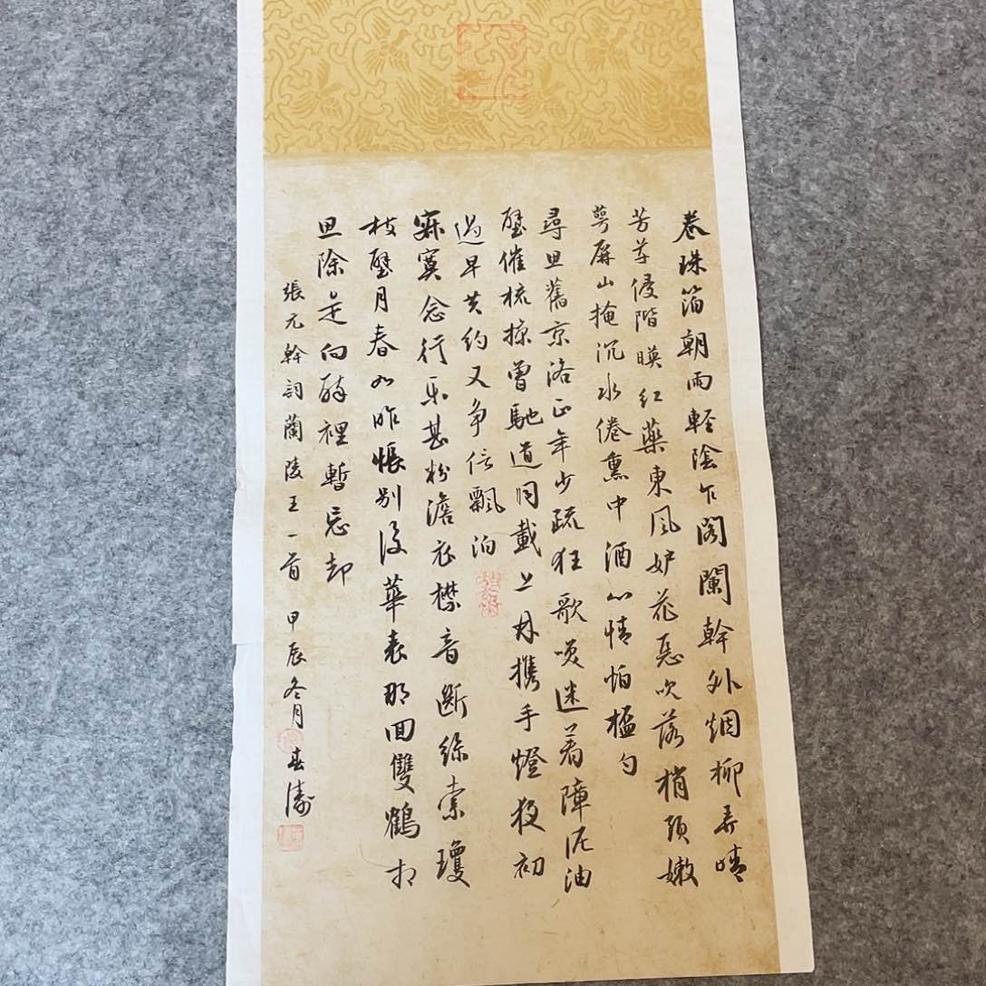 书法国展书家印春涛69×34