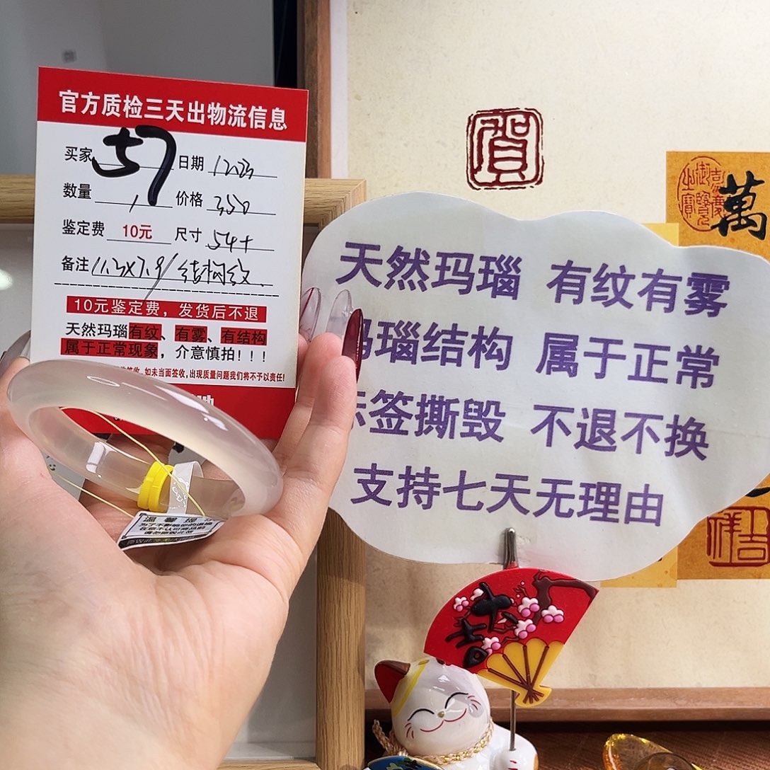 玛瑙/玉髓未镶嵌手镯