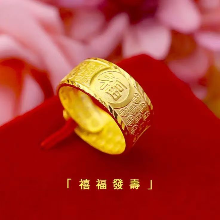 铜合金戒指 精工内百福福發禧夀戒指男士时尚可调节不掉色霸气