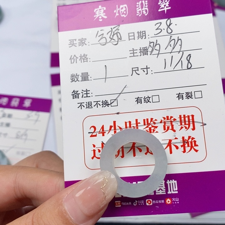 翡翠戒指未镶嵌兮*?翡翠戒指