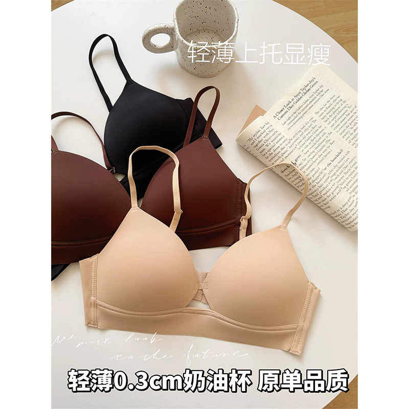 原单版 无痕内衣女薄款小胸聚拢简约光面无钢圈防下垂舒适文胸罩