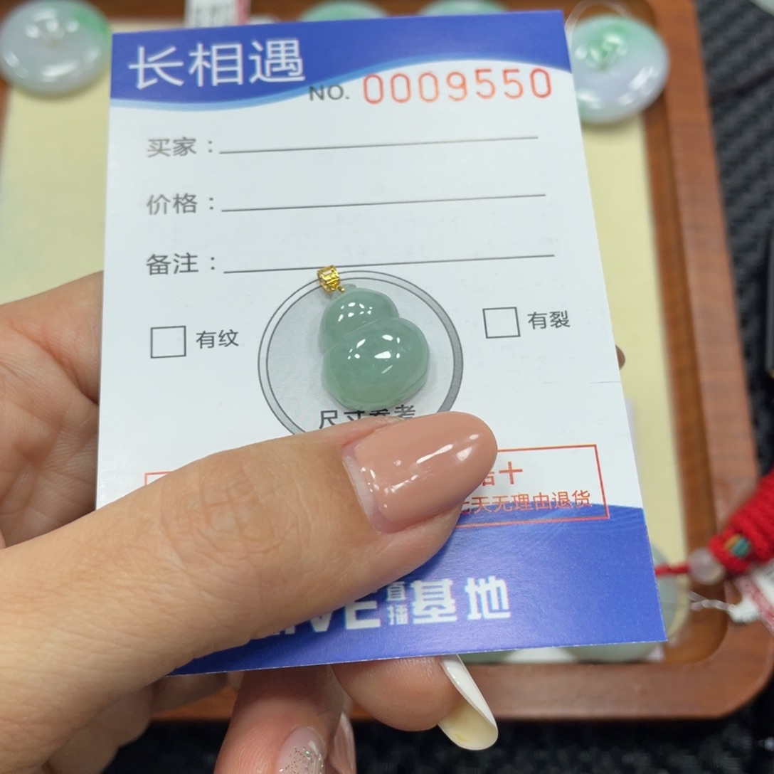 翡翠颈饰18K金镶嵌翡翠吊坠x 9550