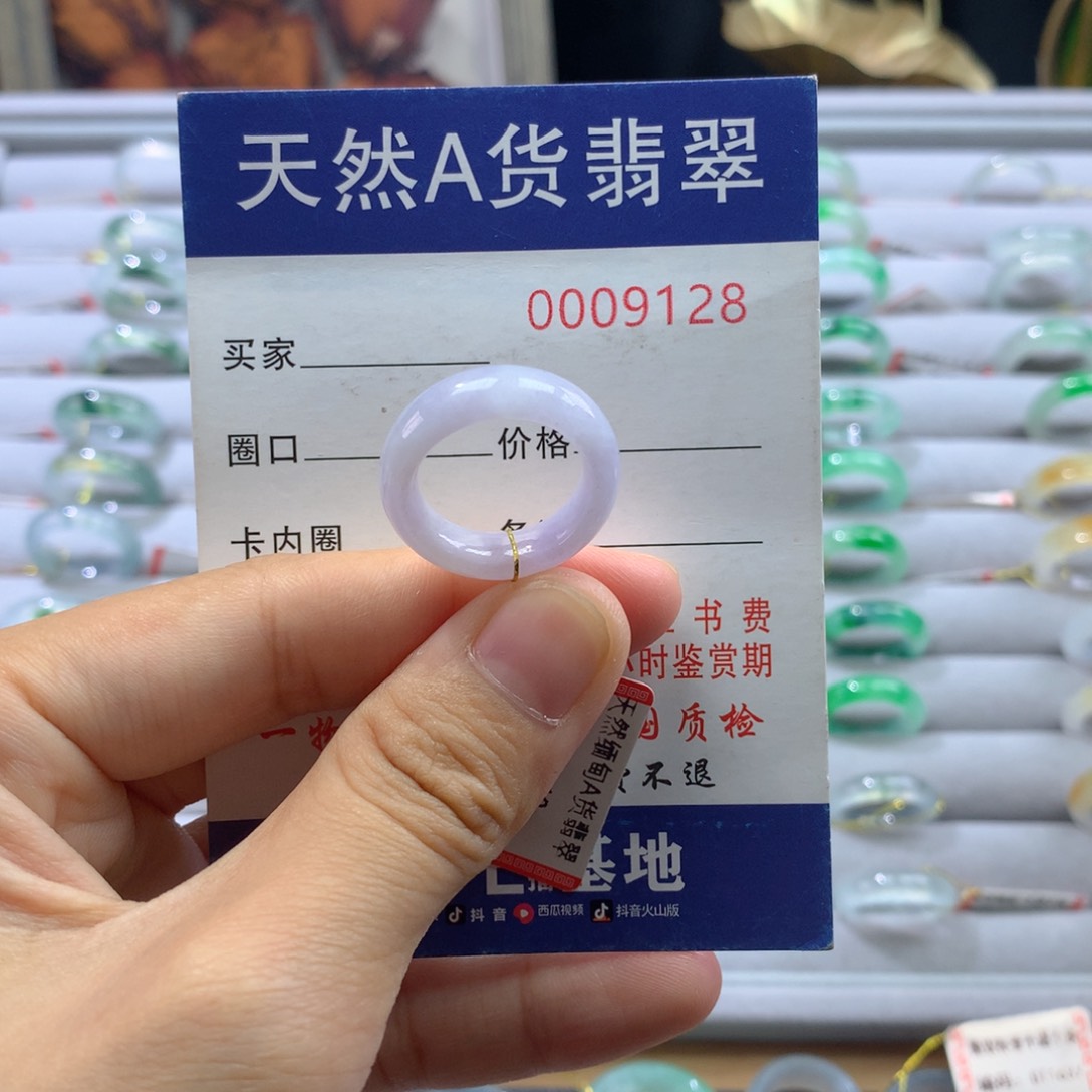 翡翠戒圈未镶嵌9/10号