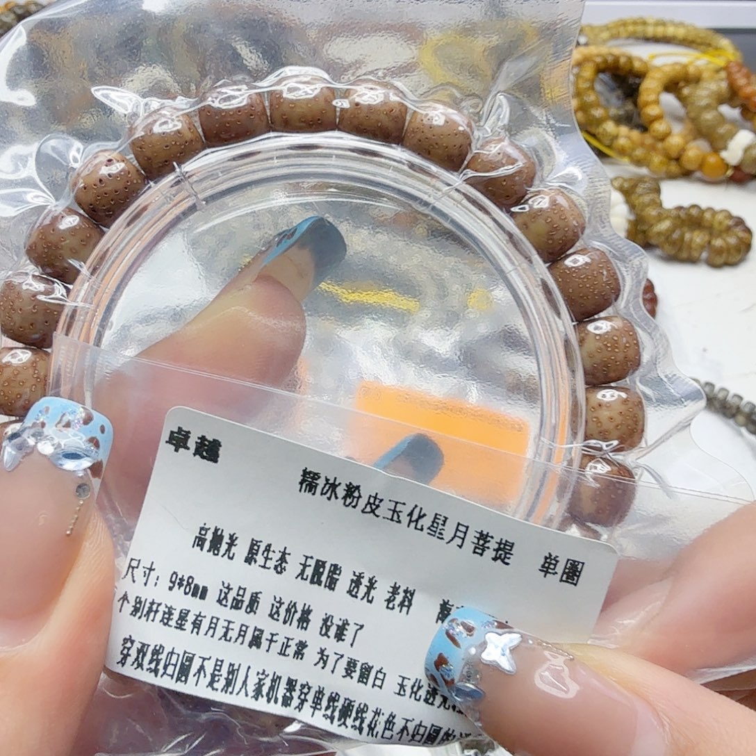 手串星月菩提25卓越粉皮星月菩提单圈98桶