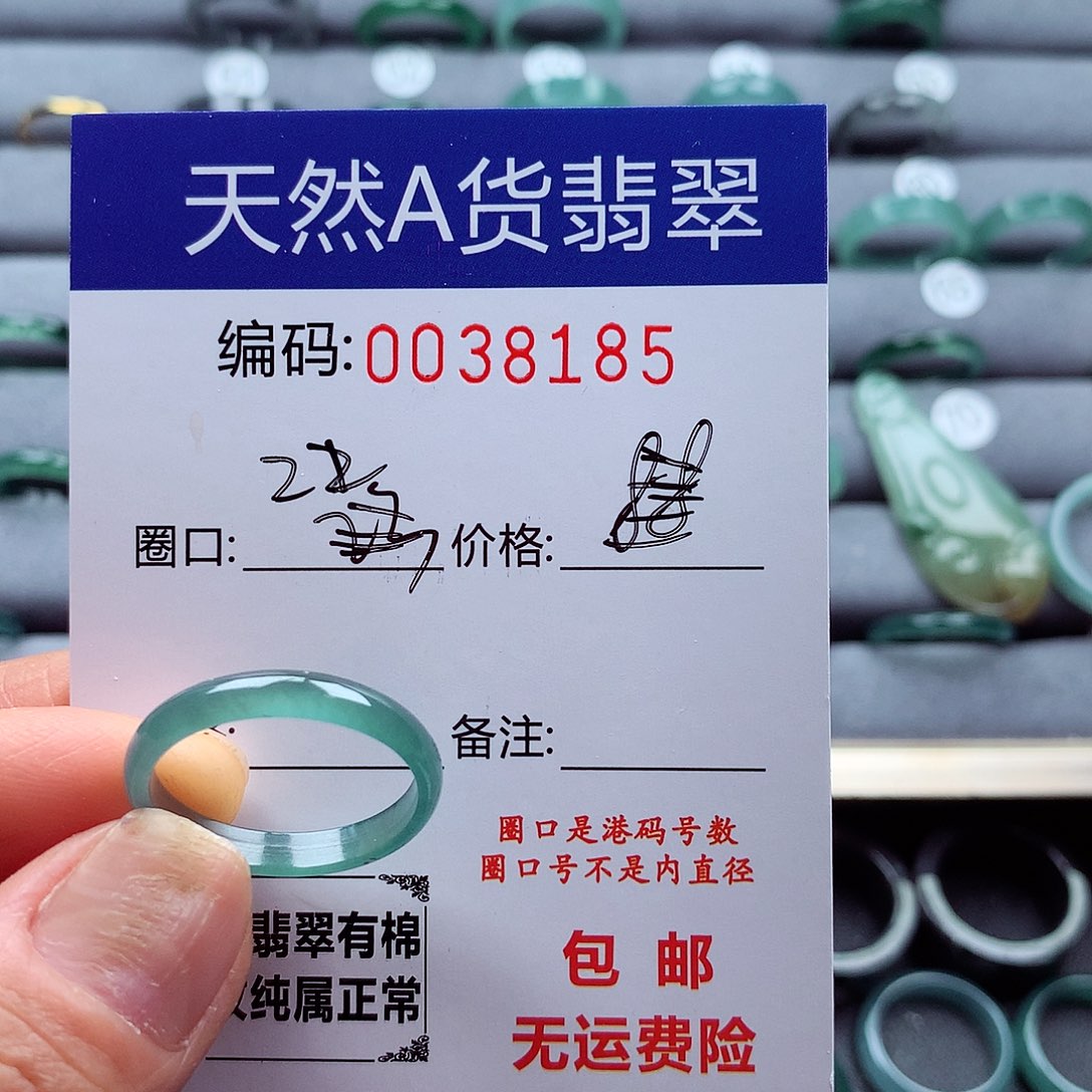 翡翠戒指未镶嵌金*.天然