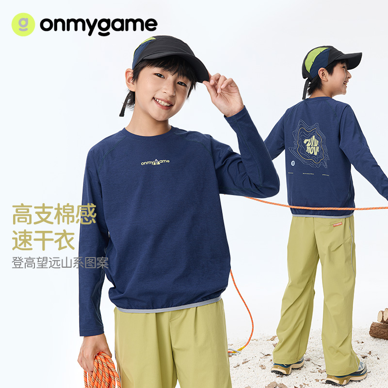 onmygame【山系户外】儿童棉感速干T恤吸湿抗菌运动上衣25秋季新款