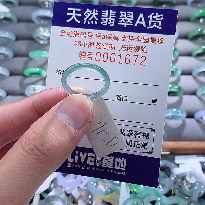 翡翠戒指未镶嵌翡翠