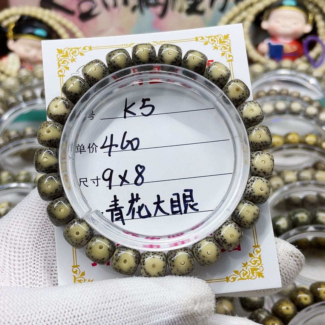 海南心月星月菩提k5