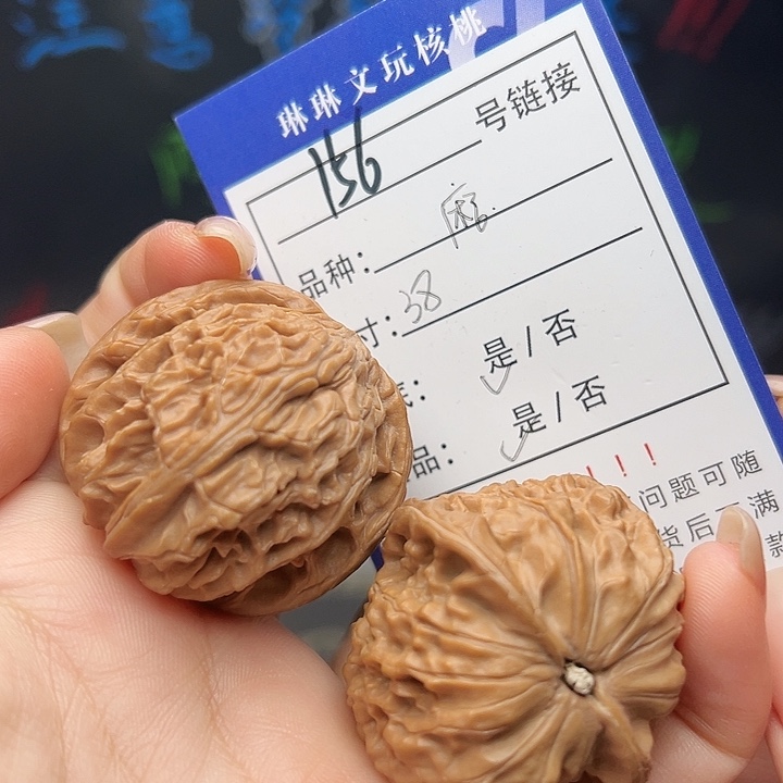 文玩核桃吊坠核桃树156